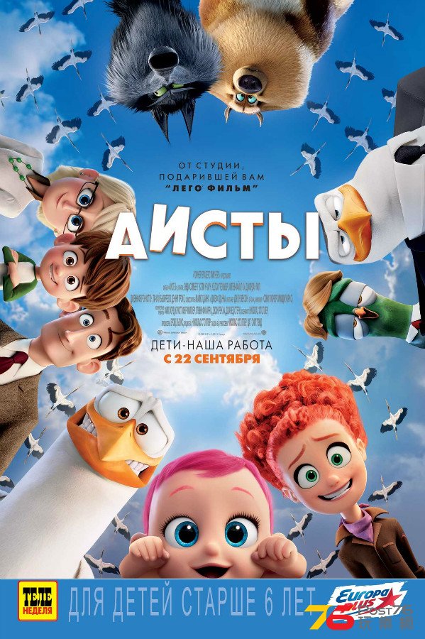 Storks.jpg