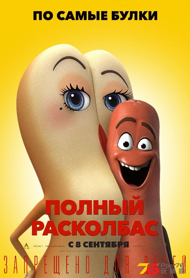 Sausage%20Party.jpg