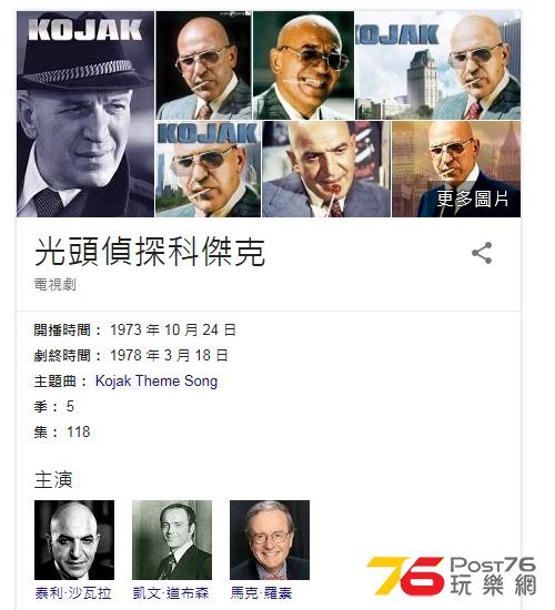 (SideA1_02) Kojak.jpg