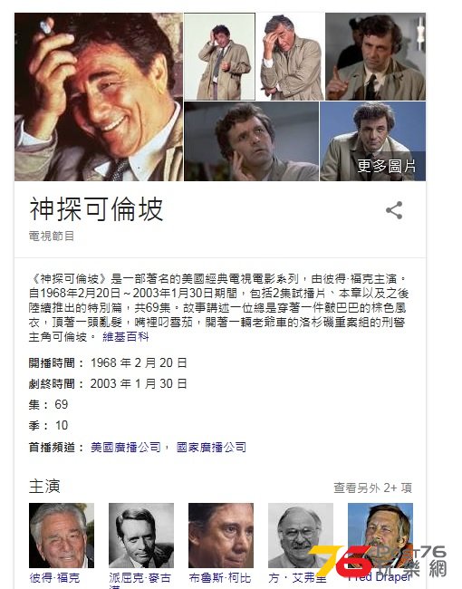 (SideA3_01) Columbo.jpg