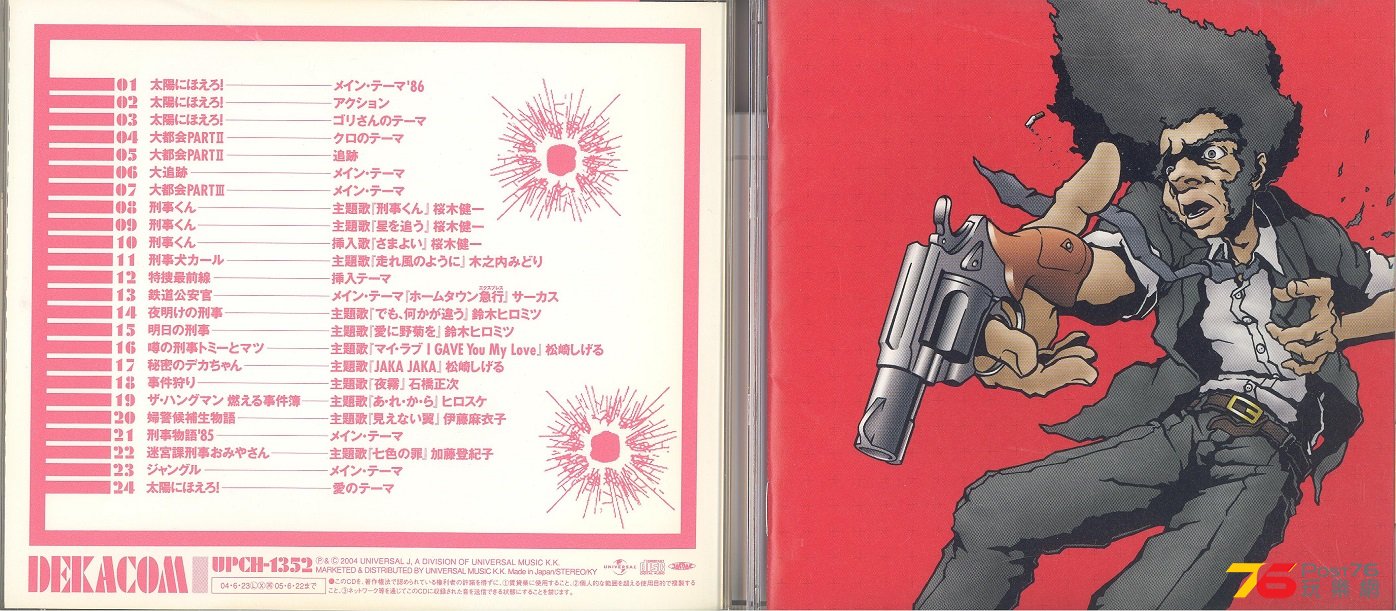 dekacomFinal2004 001.jpg
