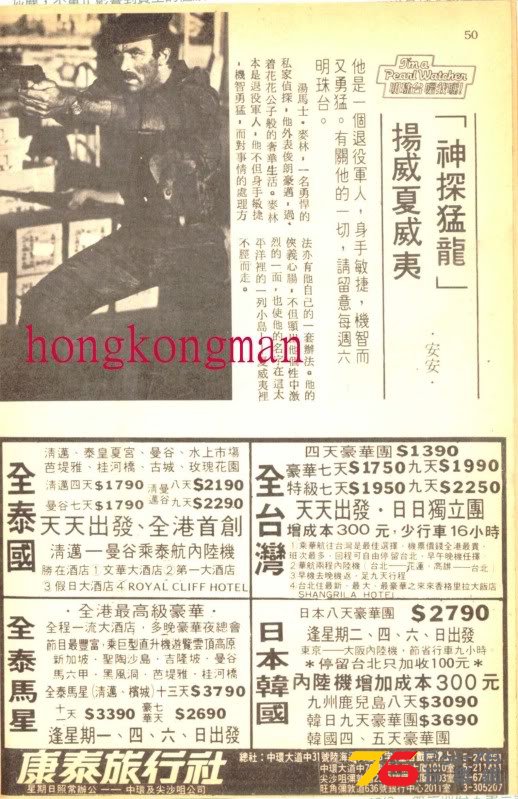 神探猛龍.jpg
