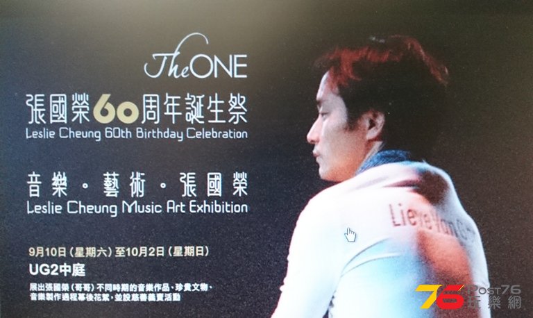 Leslie Cheung 60th Birhtday Celebration.JPG
