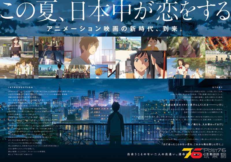 君の名は。3.jpg
