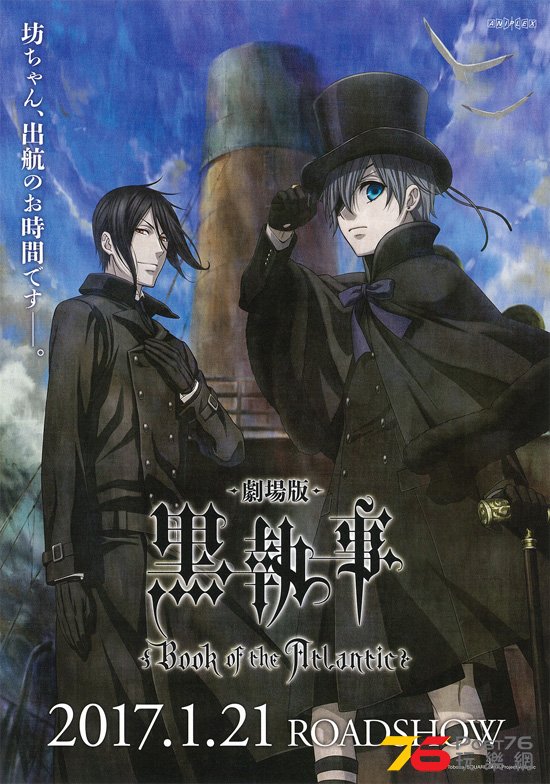黒執事 Book of the Atlantic1.jpg