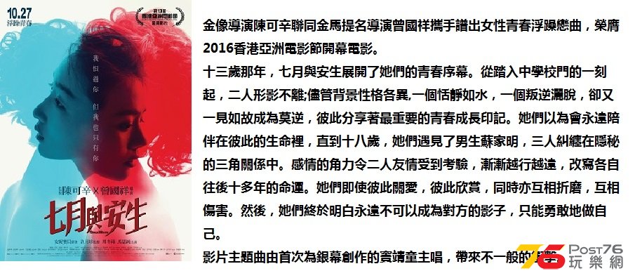 七月與安生112.jpg