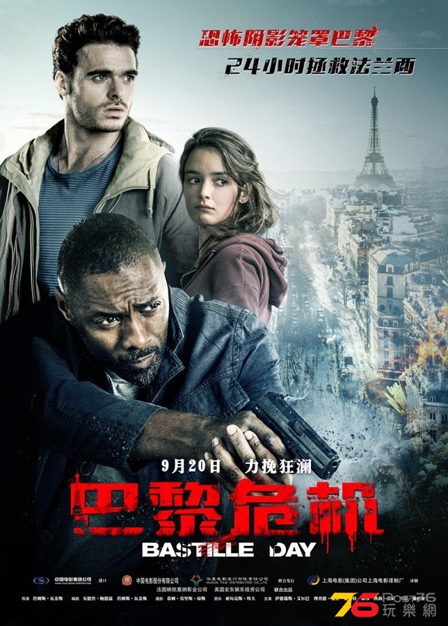 巴黎危机1.jpg