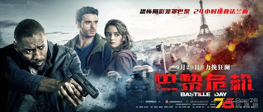 巴黎危机2.jpg