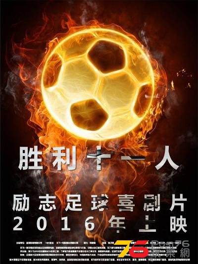 笑林足球1.jpg