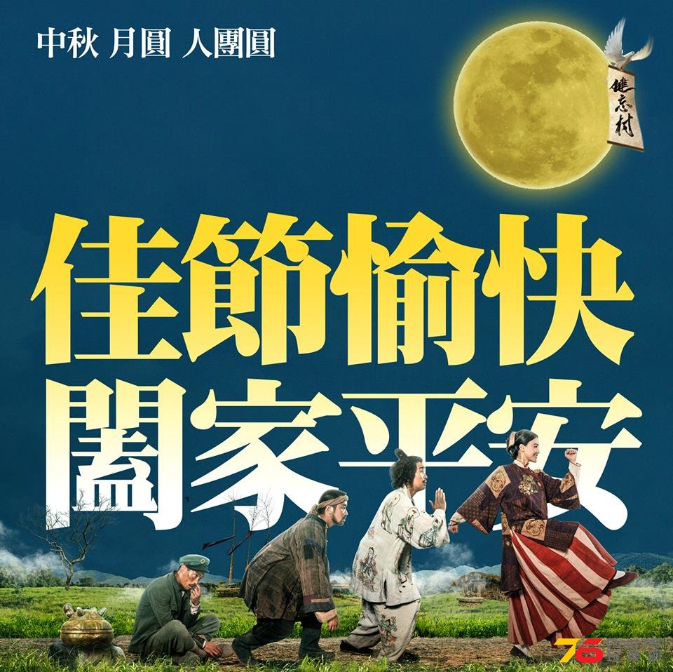 健忘村4.jpg