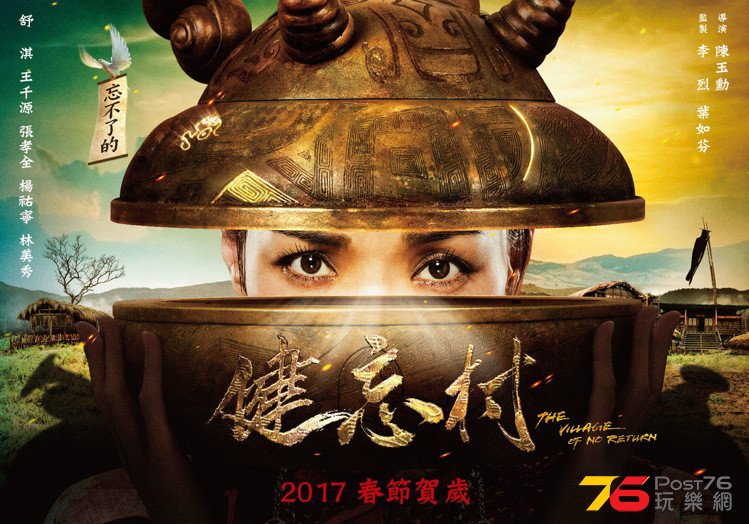 健忘村7.jpg