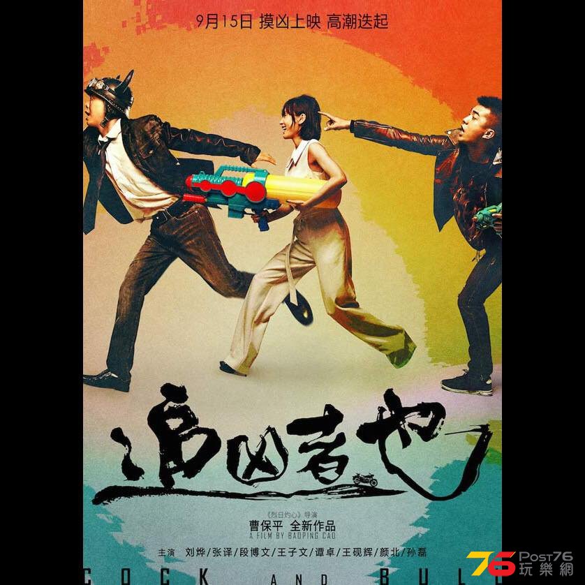 追凶者也3.jpg
