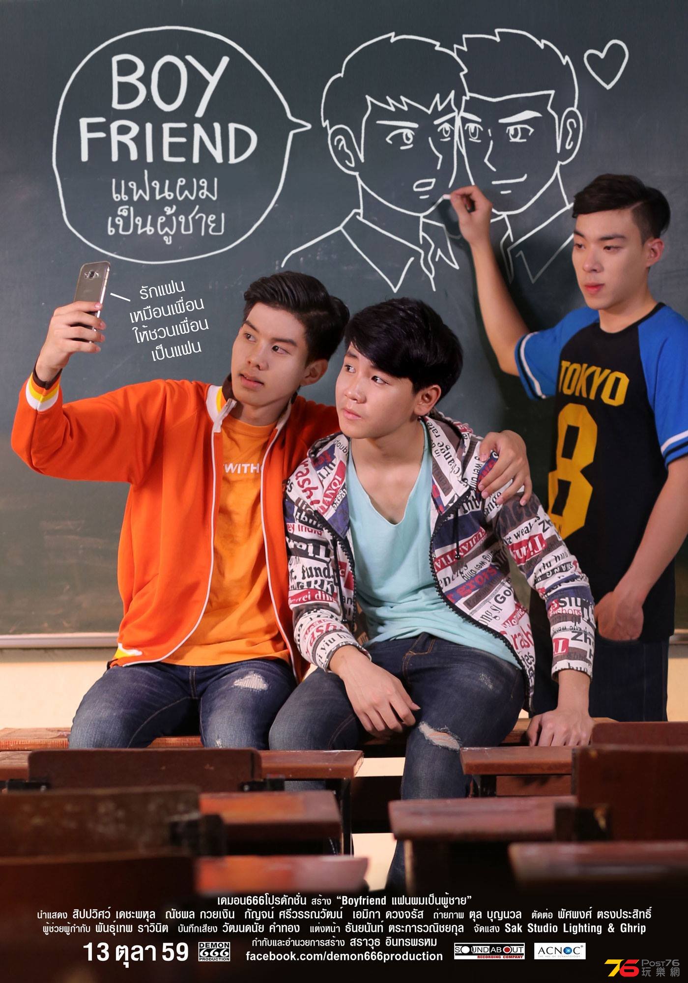 BOYFRIEND แฟนผมเป็นผู้ชาย1.jpg
