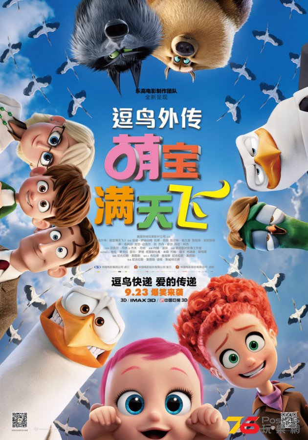 storks%20china.jpg