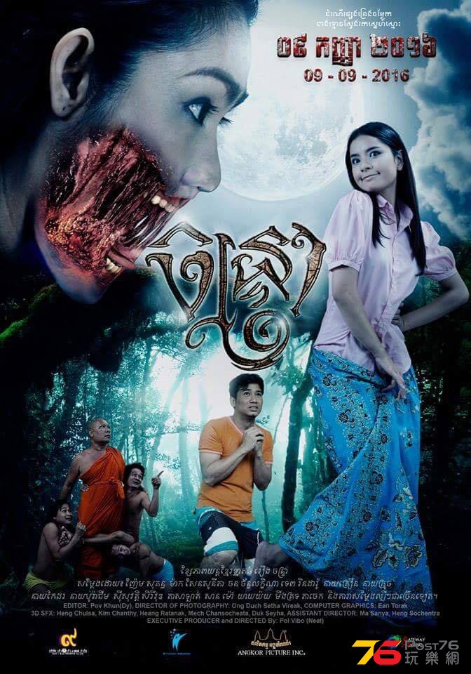 ចន្ទ្រា.jpg