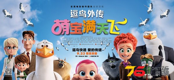 逗鳥外傳 萌寶滿天飛.jpg