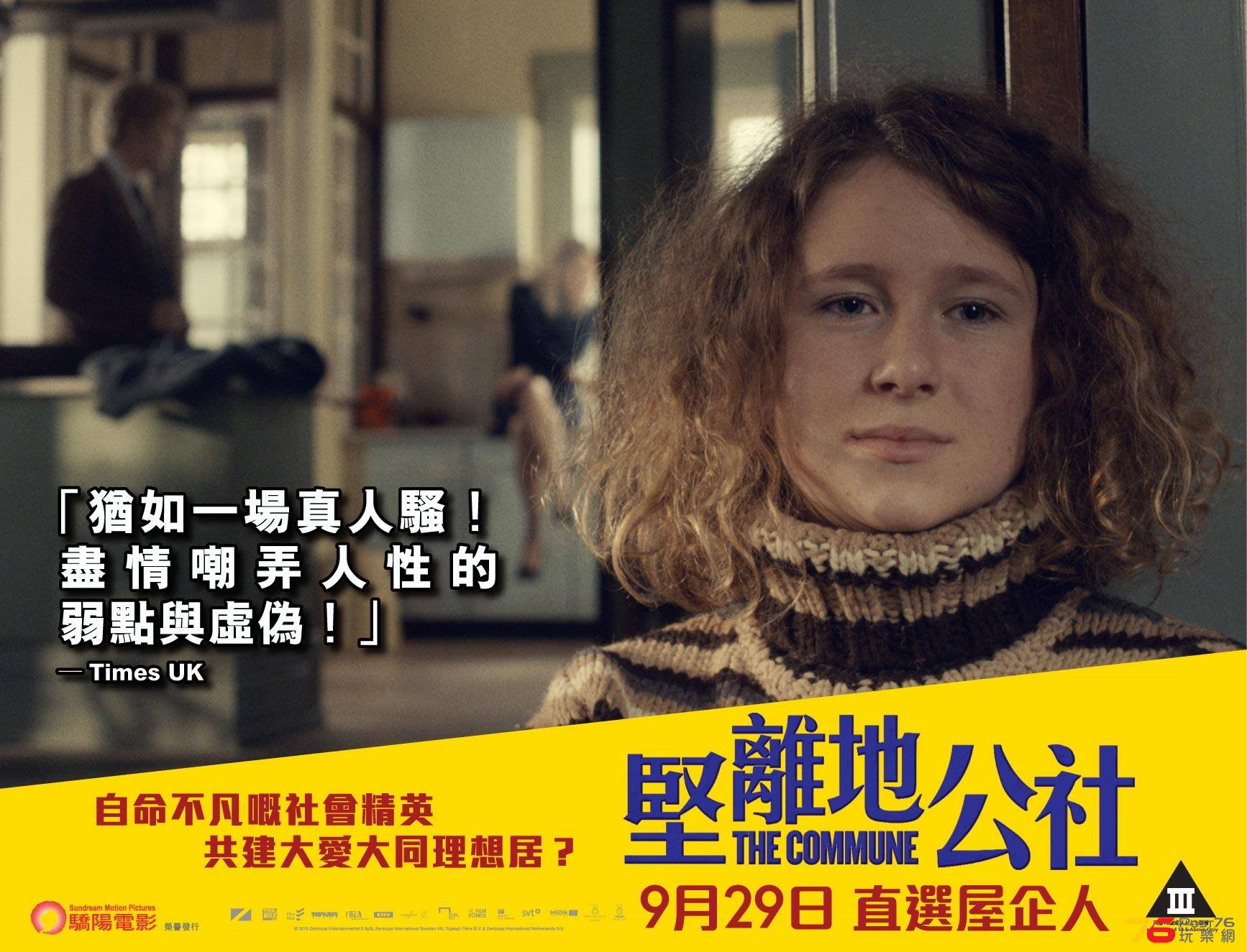 堅離地公社2.jpg