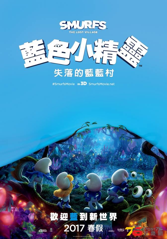 藍色小精靈 失落的藍藍村.jpg