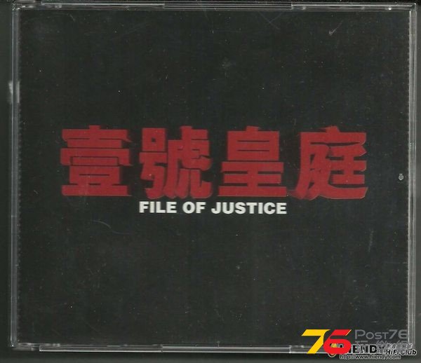 fileofjustice.jpg
