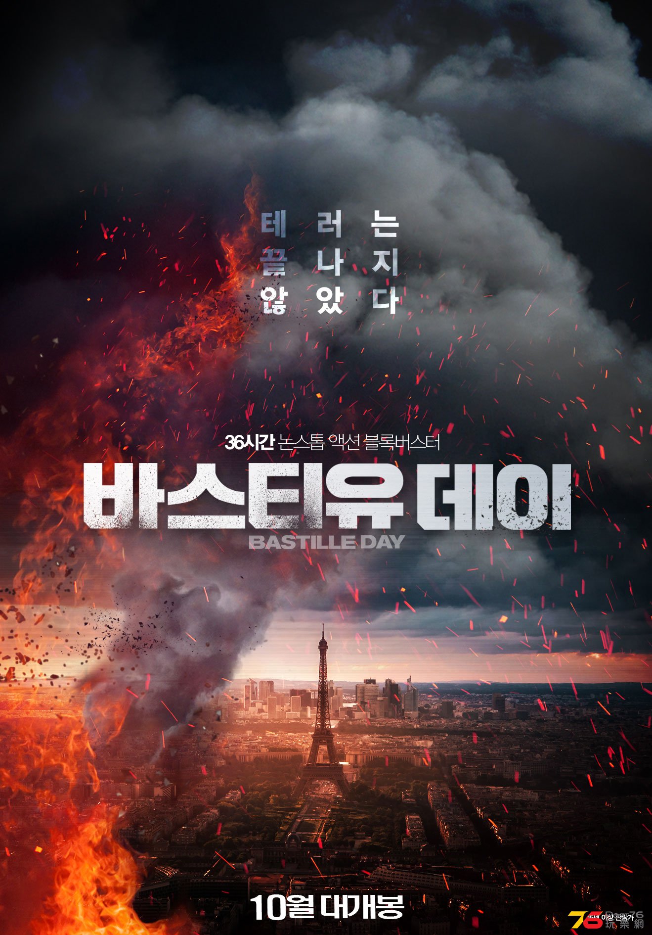 바스티유 데이3.jpg