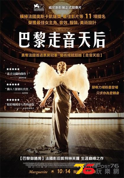 巴黎走音天后1.jpg