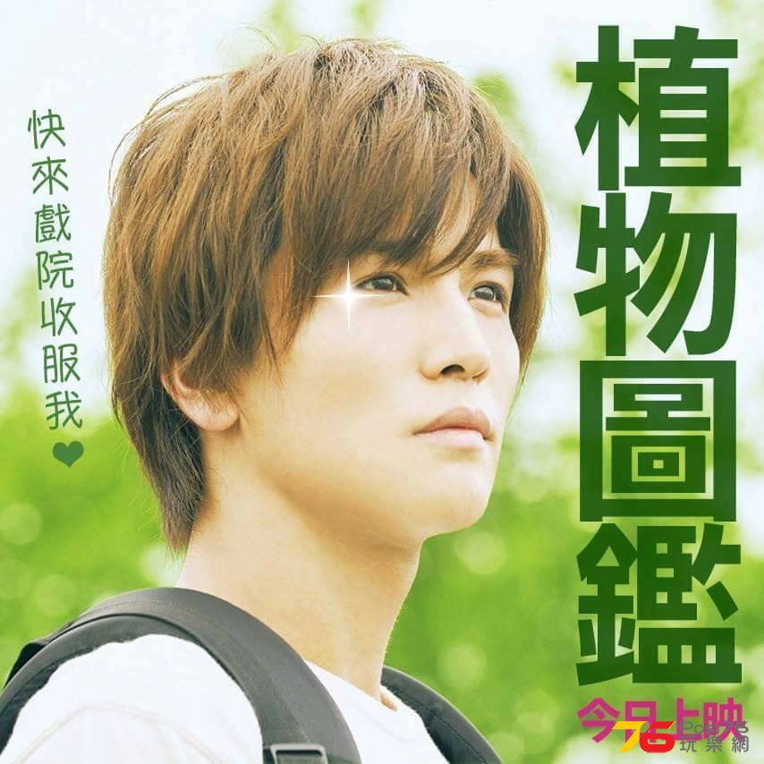 植物図鑑2.jpg