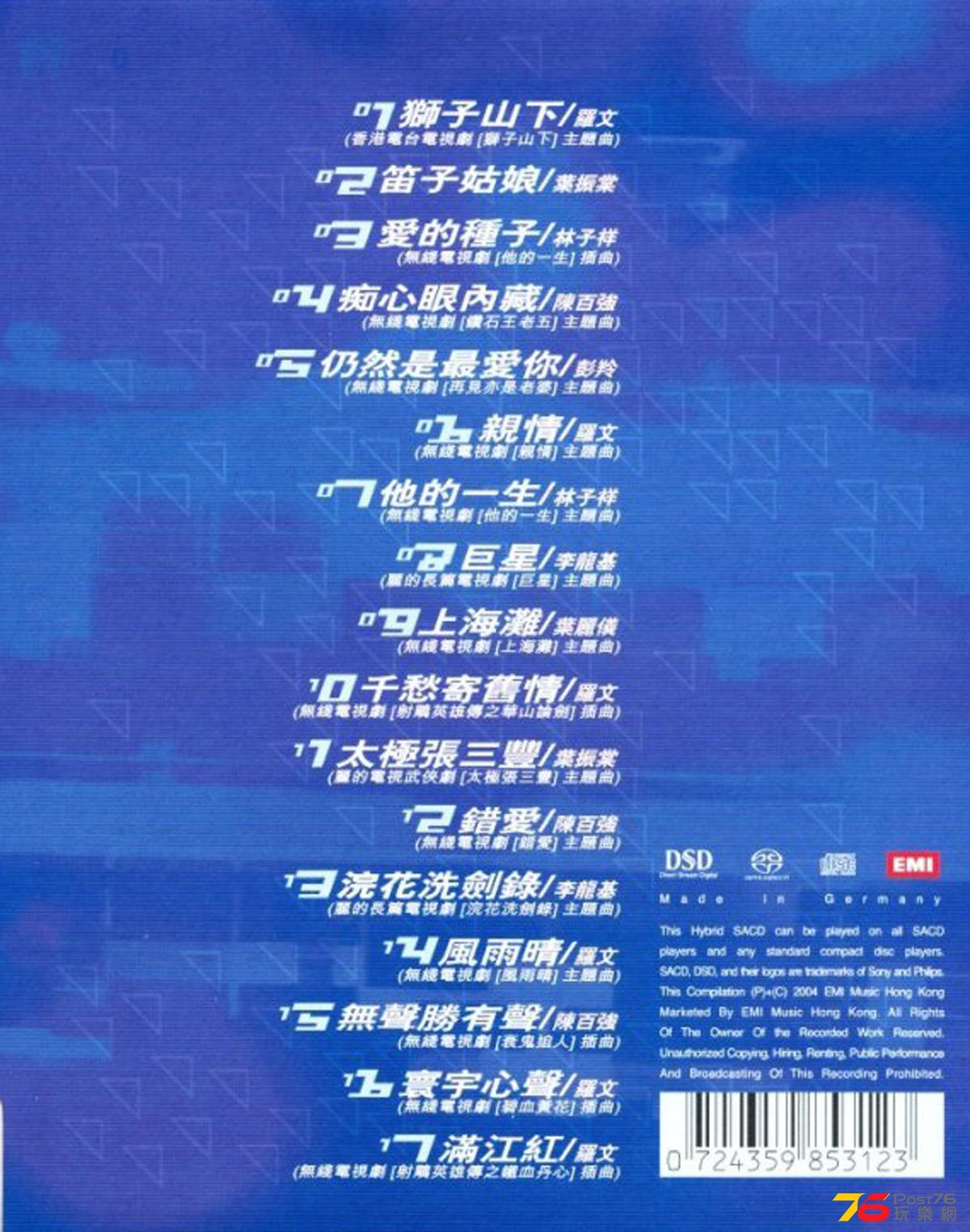 電視劇主題金曲_L.jpg
