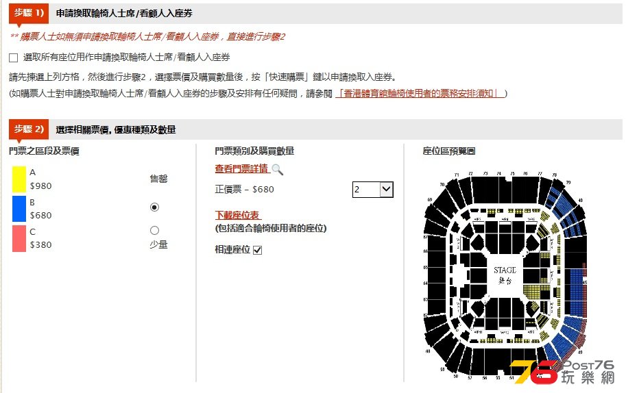 絕望的座位表.jpg