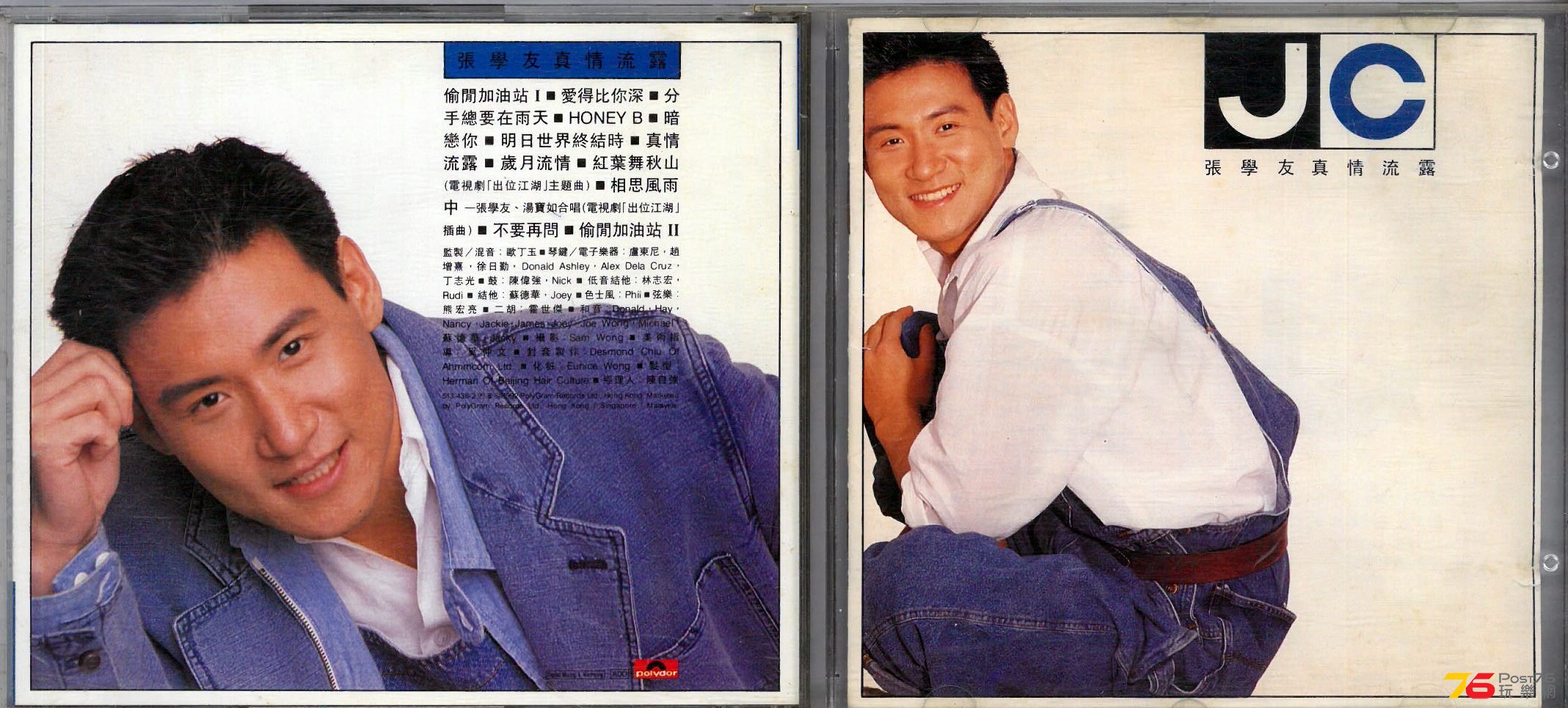 張學友 真情流露 a.jpg