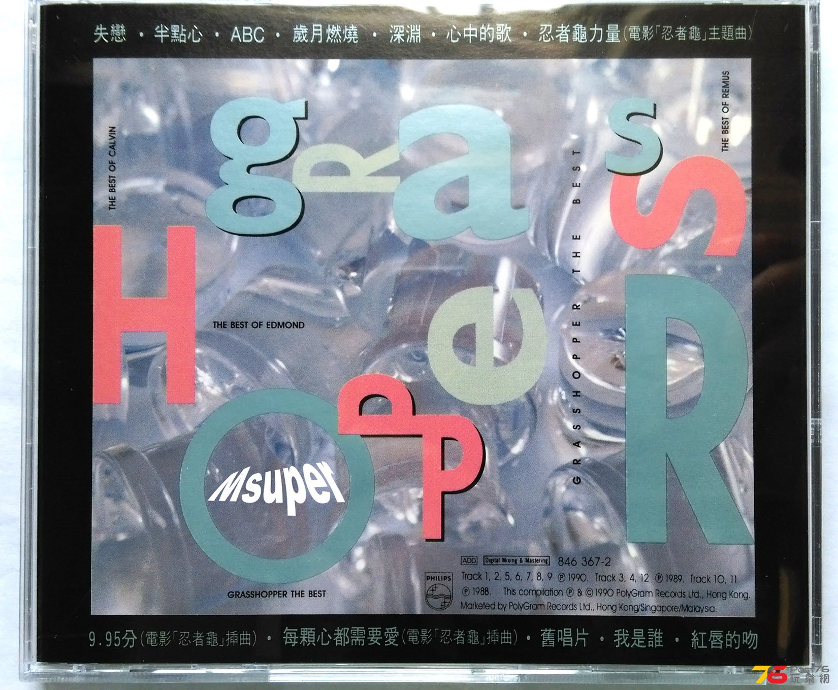 Grasshopper The Best_3.jpg