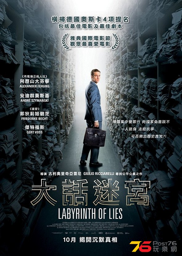 lfl_hkPoster_1474527440.jpg