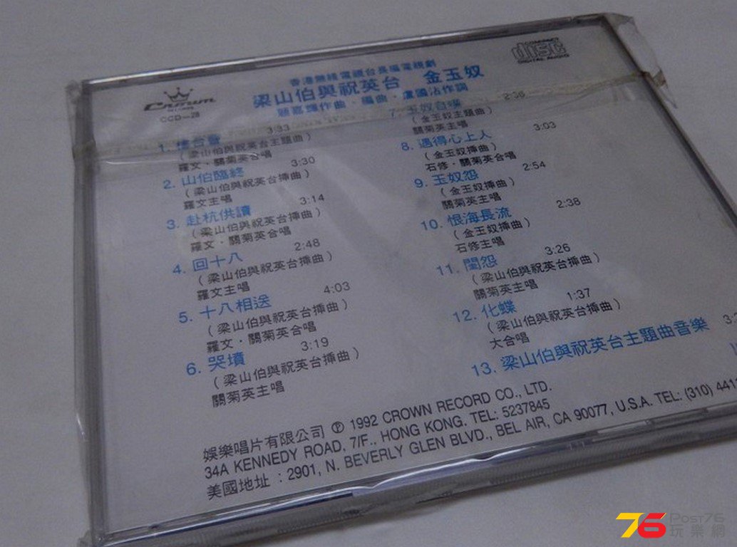 梁山伯 1 (2).JPG