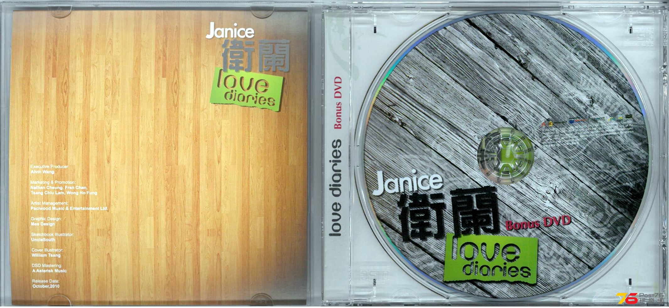 Janice 衛蘭  Love Daries DVD ab.jpg