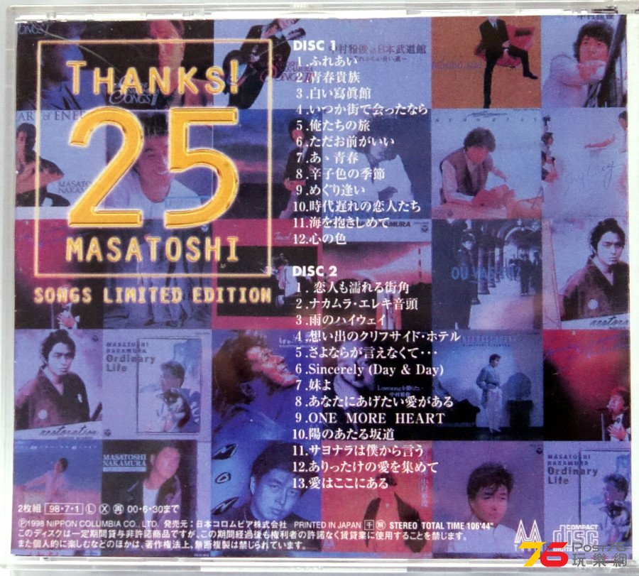 %E4%B8%AD%E6%9D%91%E9%9B%85%E4%BF%8A%20-%20Thanks%2025%20Masatoshi%20-%20Songs%20Limited%20Edition%20b.JPG