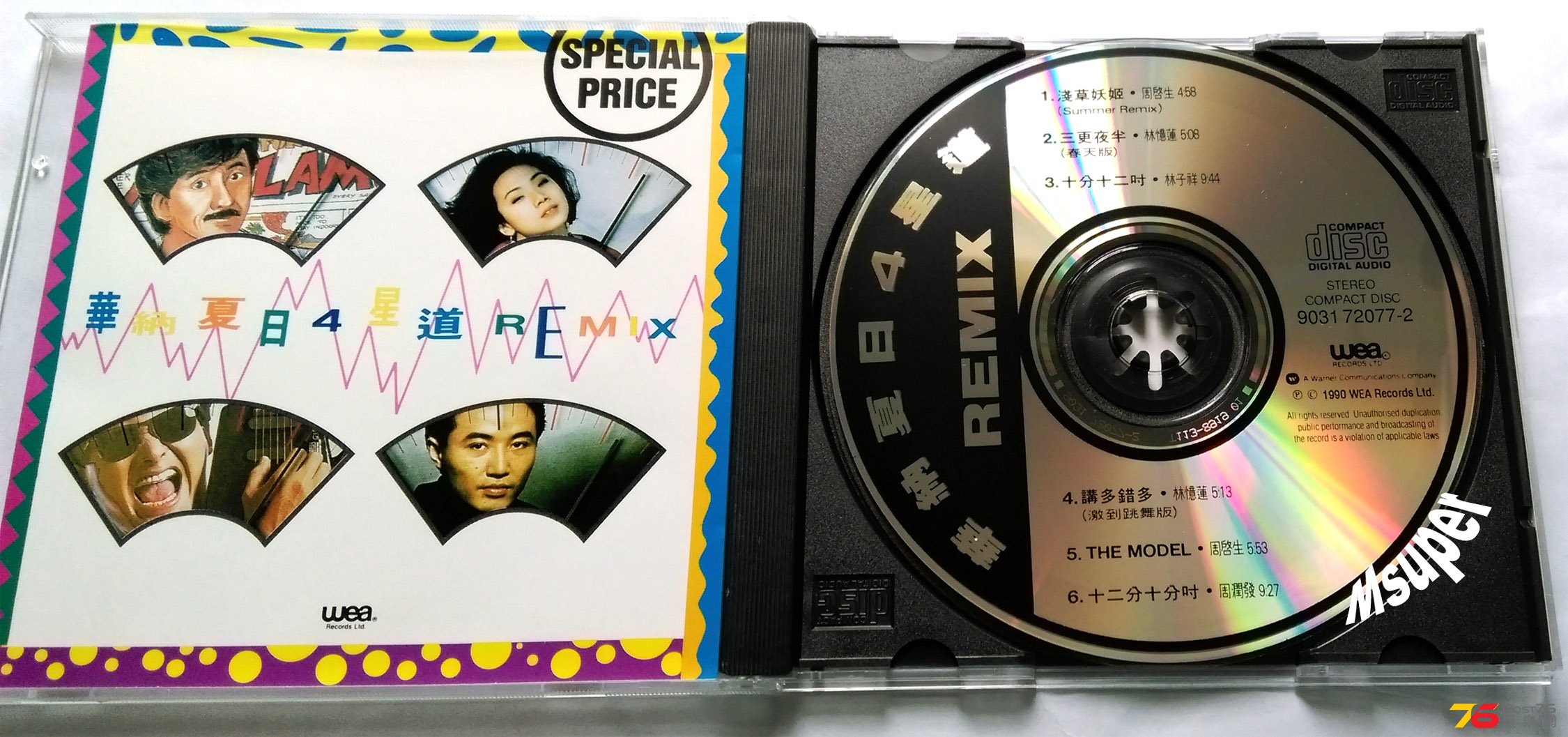 華納4星道 remix_2.jpg