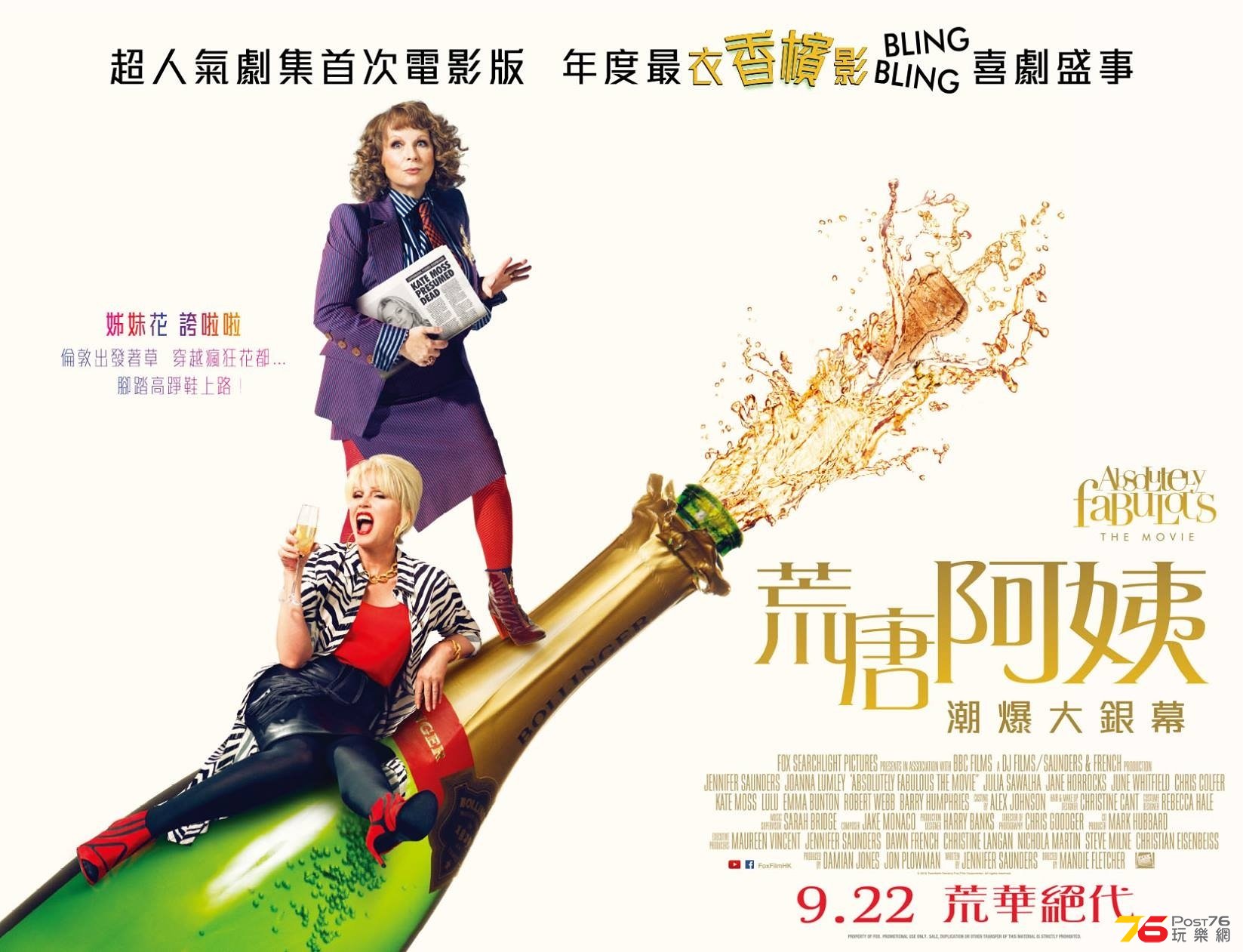 荒唐阿姨 潮爆大銀幕 1.jpg