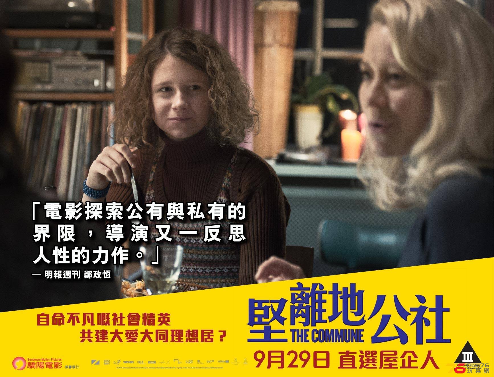 堅離地公社4.jpg