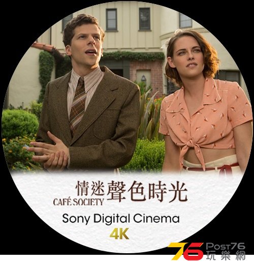 情迷聲色時光.jpg