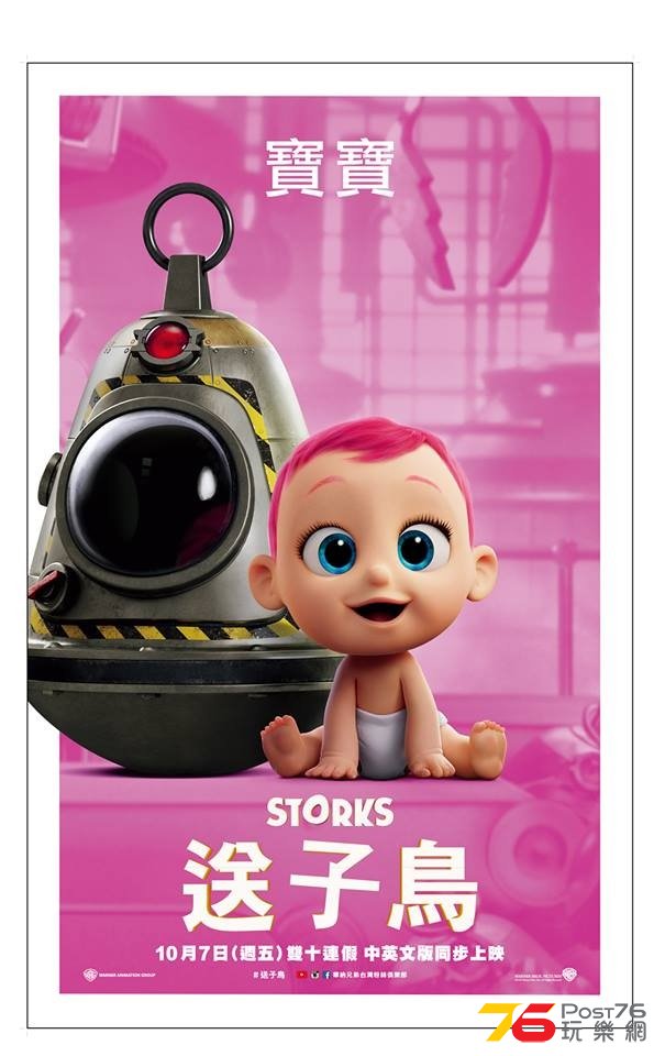 Storks tw.jpg