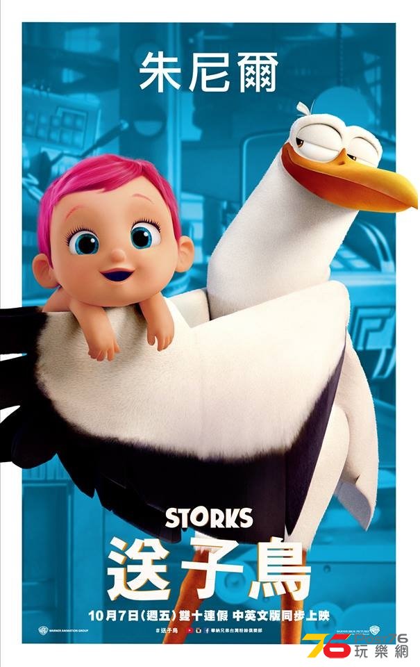 Storks tw 2.jpg