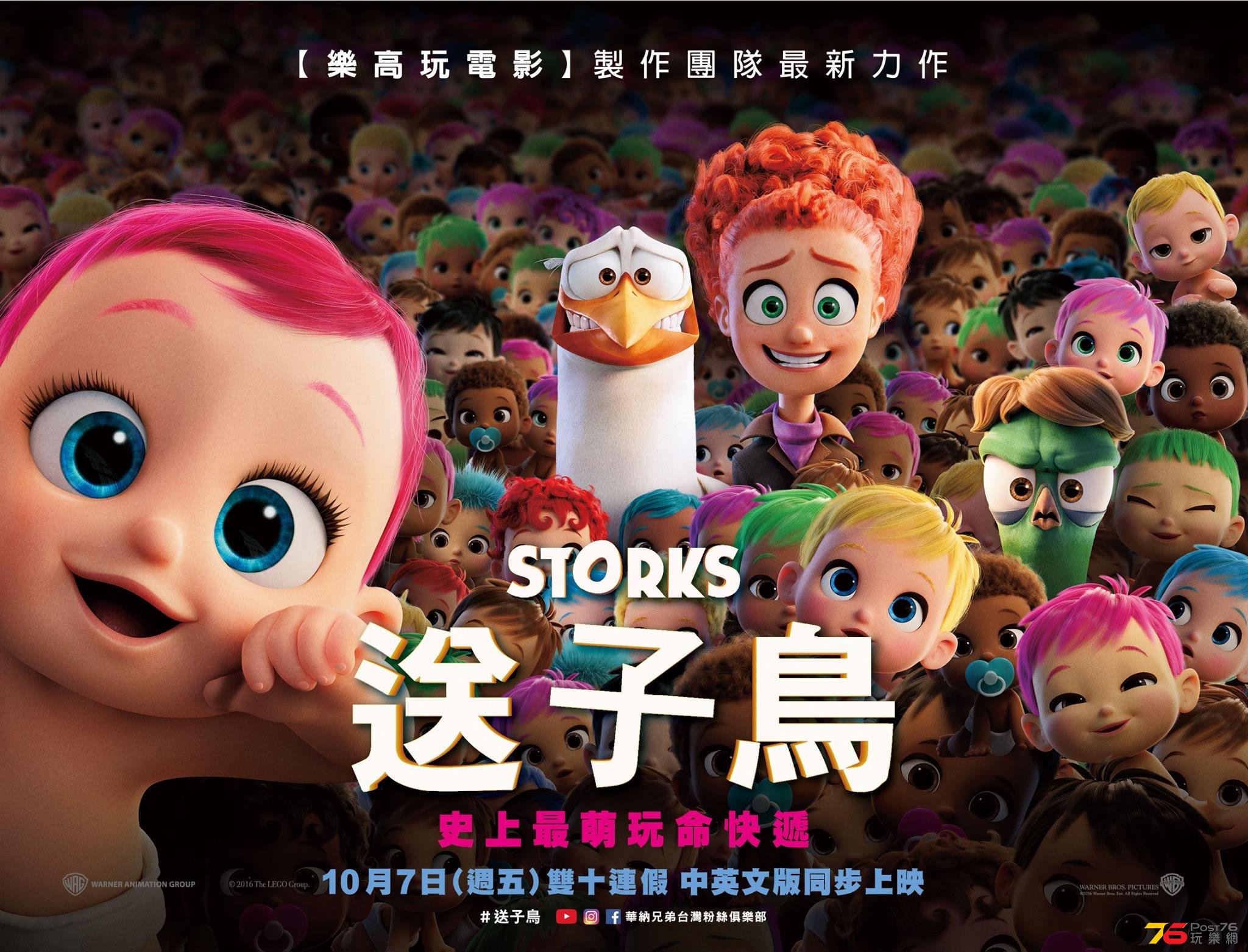 Storks tw 12.jpg