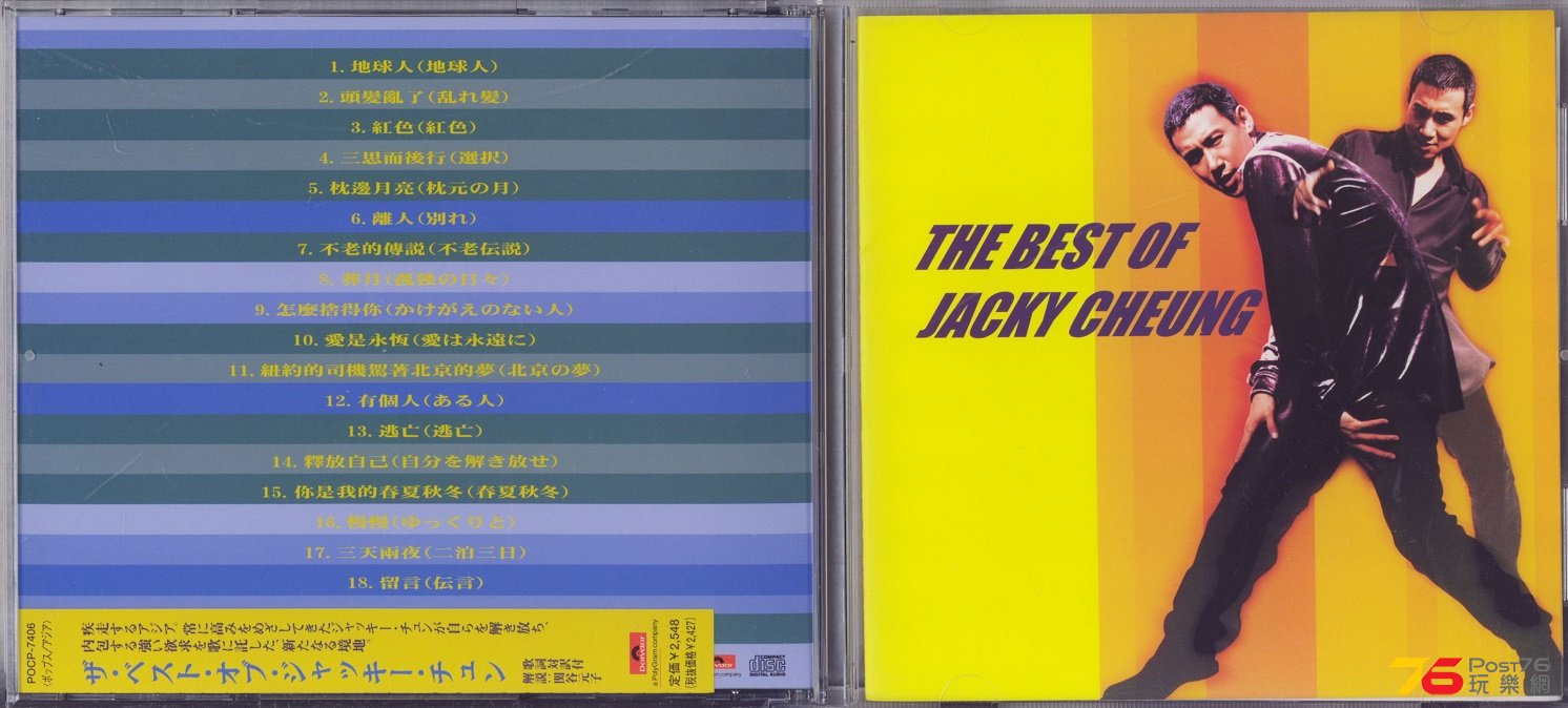 jackyCheung.jpg