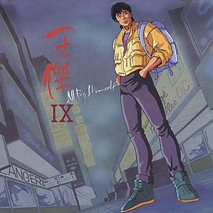王傑 All By Himself