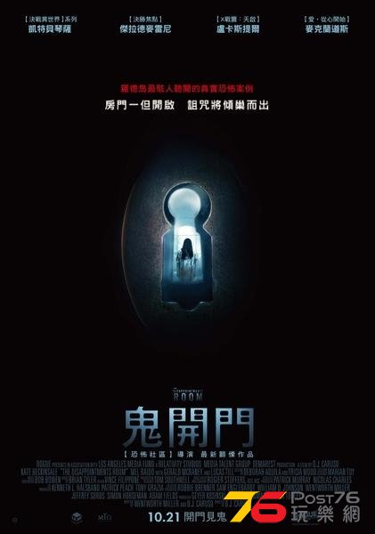 鬼開門.jpg