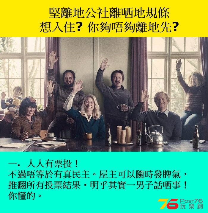 堅離地公社6.jpg