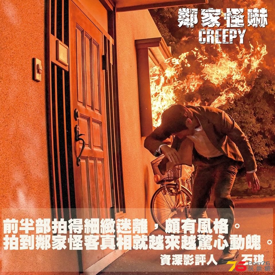 鄰家怪嚇2.jpg