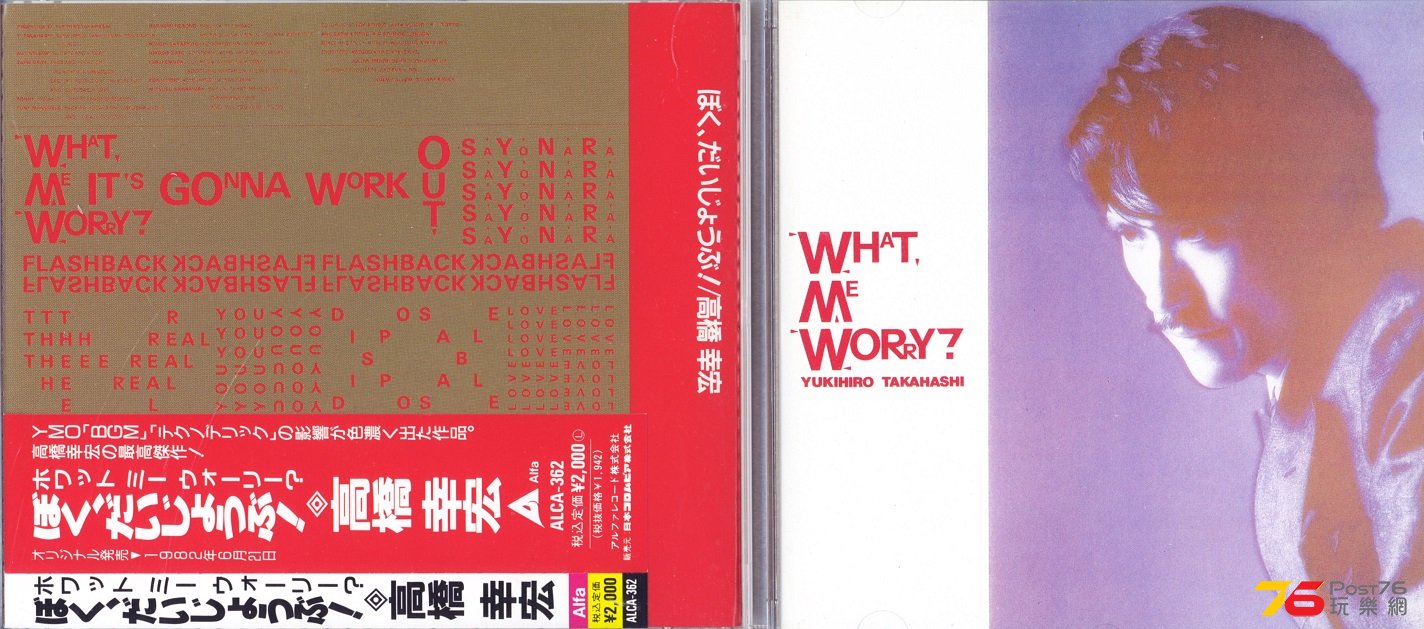 YukihiroTakahashi82whatMeWorry.jpg