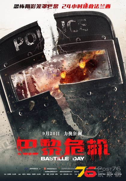 巴黎危機.jpg