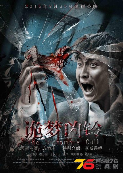 詭夢凶鈴2.jpg