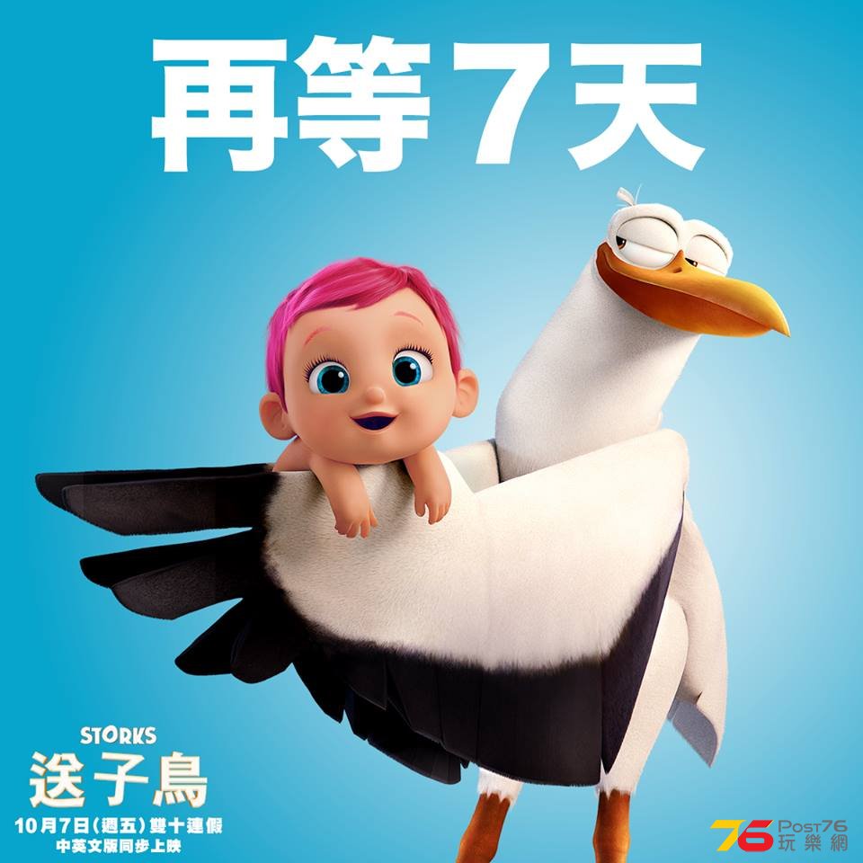 送子鳥1.jpg